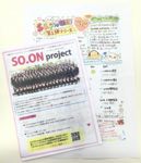 SO.pro新聞2015年7月２