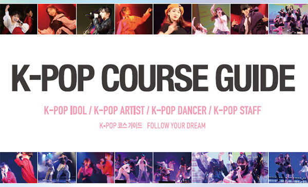 K-POP冊子表紙