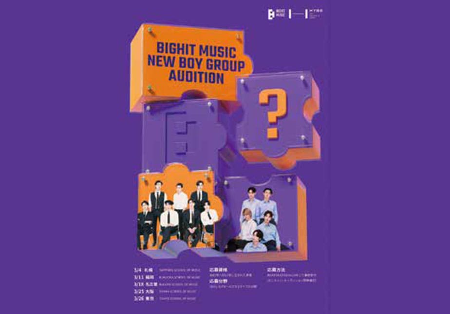 BIGHIT MUSIC NEW BOY GROUP AUDITION