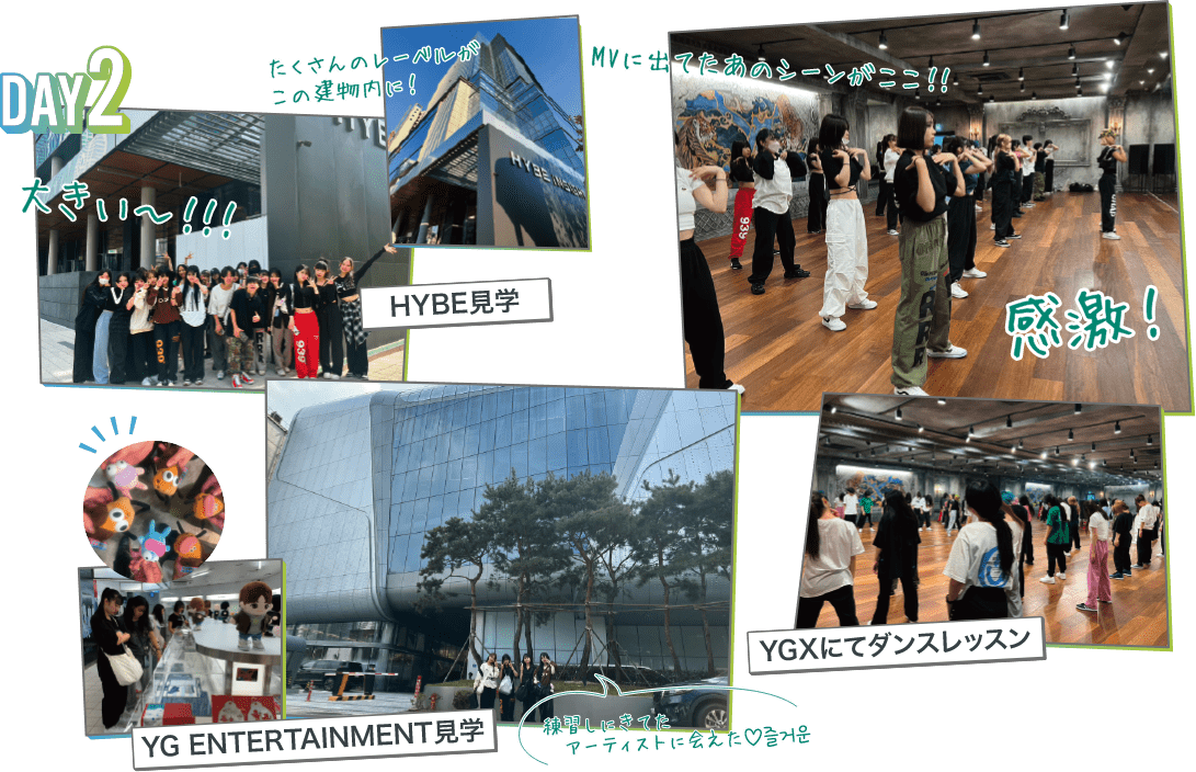 DAY2：HYBE見学＆YGXにてダンスレッスン