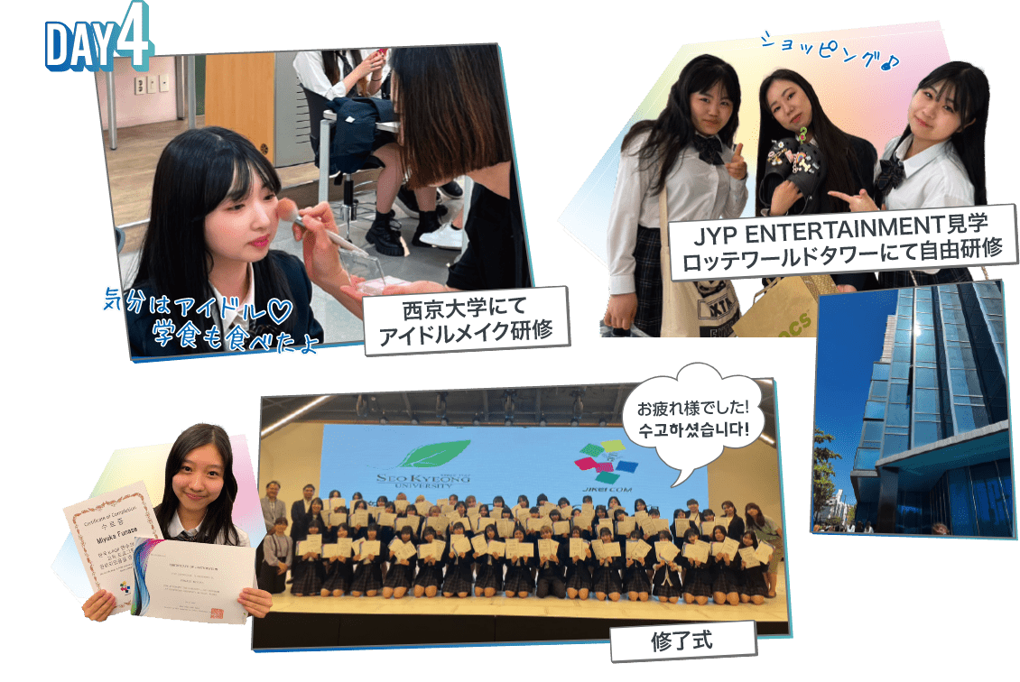 DAY4：西京大学にてアイドルメイク研修