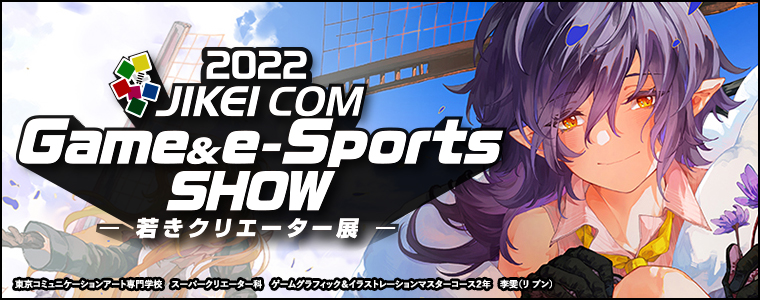 JIKEI COM Game & e-Sports SHOW