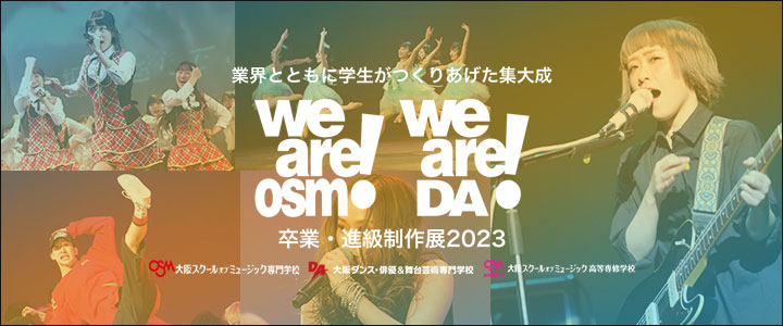 We are OSM! We are DA!