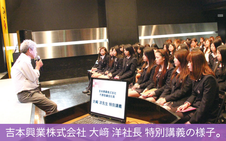 特別講義