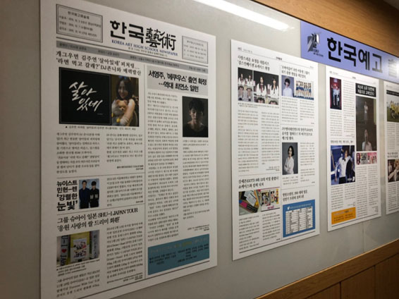 韓国芸術高校の掲示板